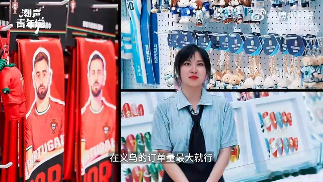 世界杯周边七成都是义乌造实锤2026世界杯热度拉满🔥 义乌老板娘手握官方授权，