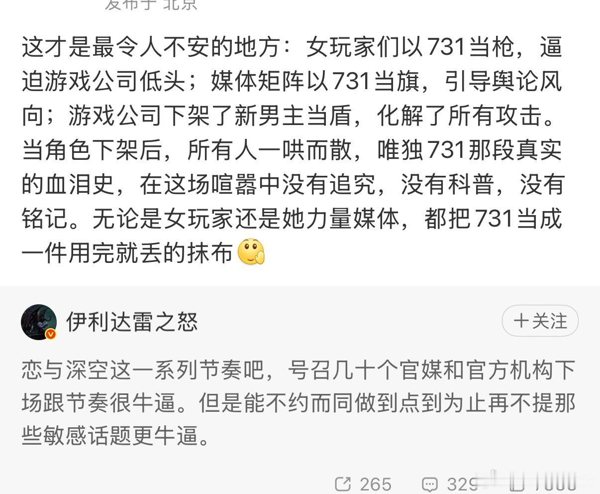 ？？？bro们也是，真的很会找一些煽动性的切入点。 