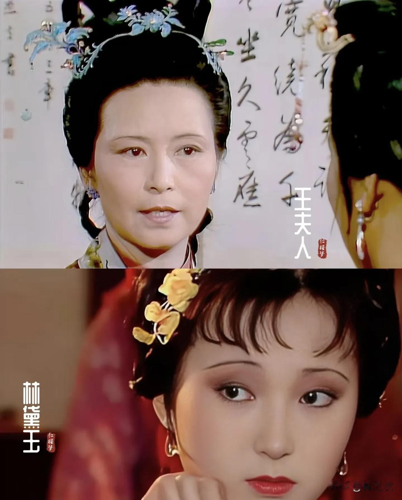 王夫人对林黛玉，没有讨厌的理由，也没有格外关照的理由，因为她们之前也没天天在一起