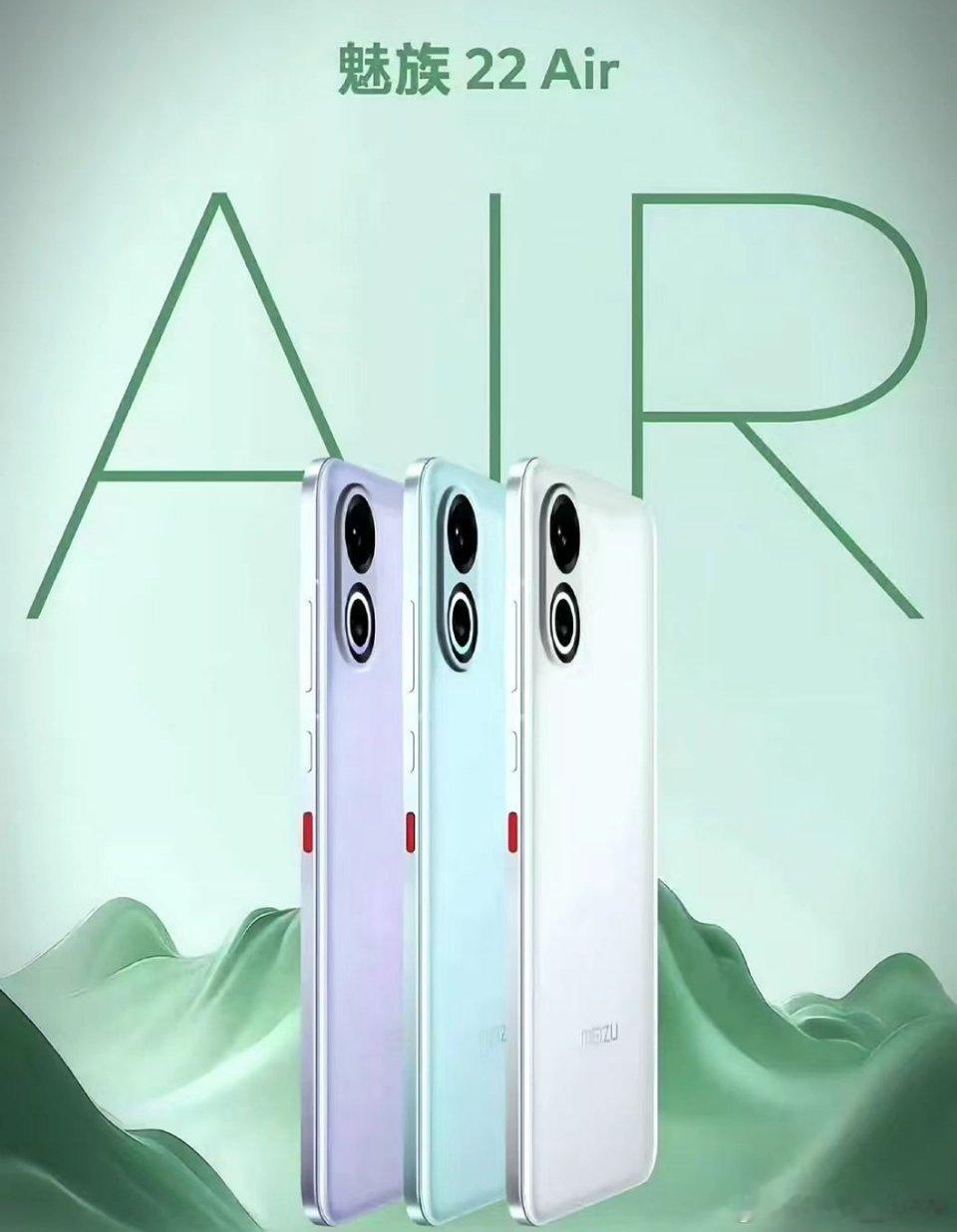 魅族22Air如果是这个外观，大家觉得好看吗？ 