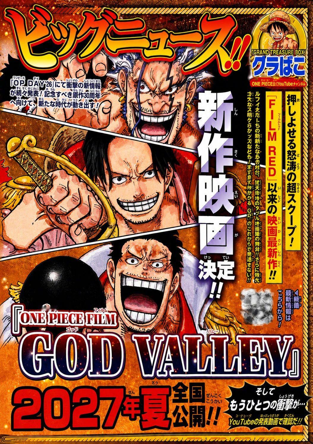 海贼王新剧场版电影《海贼王神之谷篇》杂志视觉图！！将于2027年夏天上映！[打c