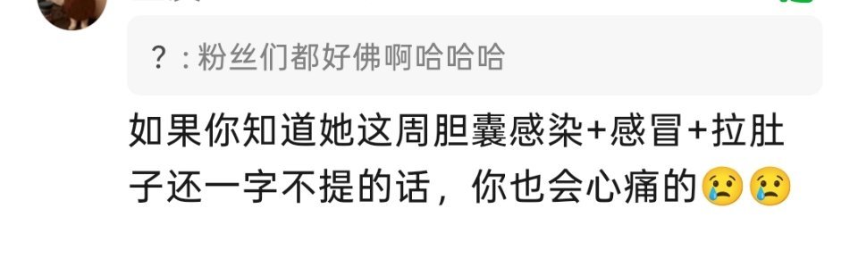 我姐就是这么一款连生这么严重的病都淡淡的人🥹甚至自己只字未提。君君我心疼你❤️