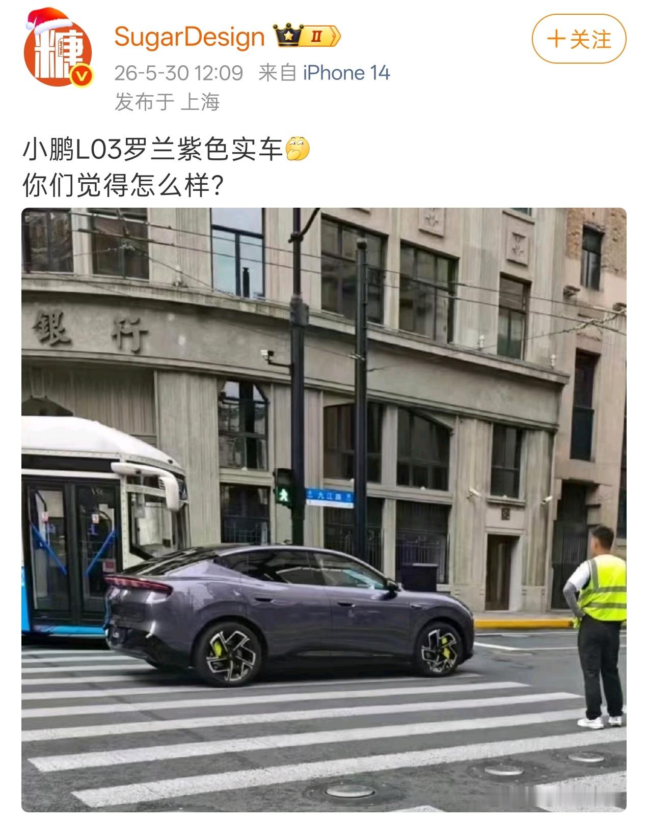 近日有汽车博主曝光了小鹏 MONA L03 罗兰紫配色的实车图，采用与 MONA