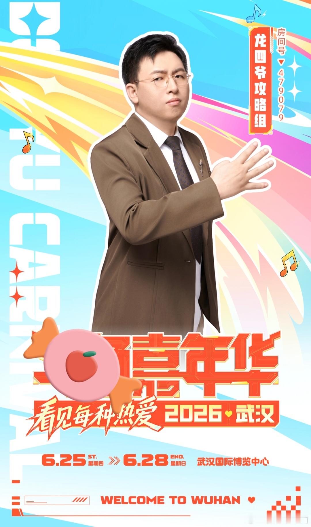 嘉年华到底有谁在啊白天看游戏比赛打上头，晚上吹江风听Live估计能让人落泪我看请
