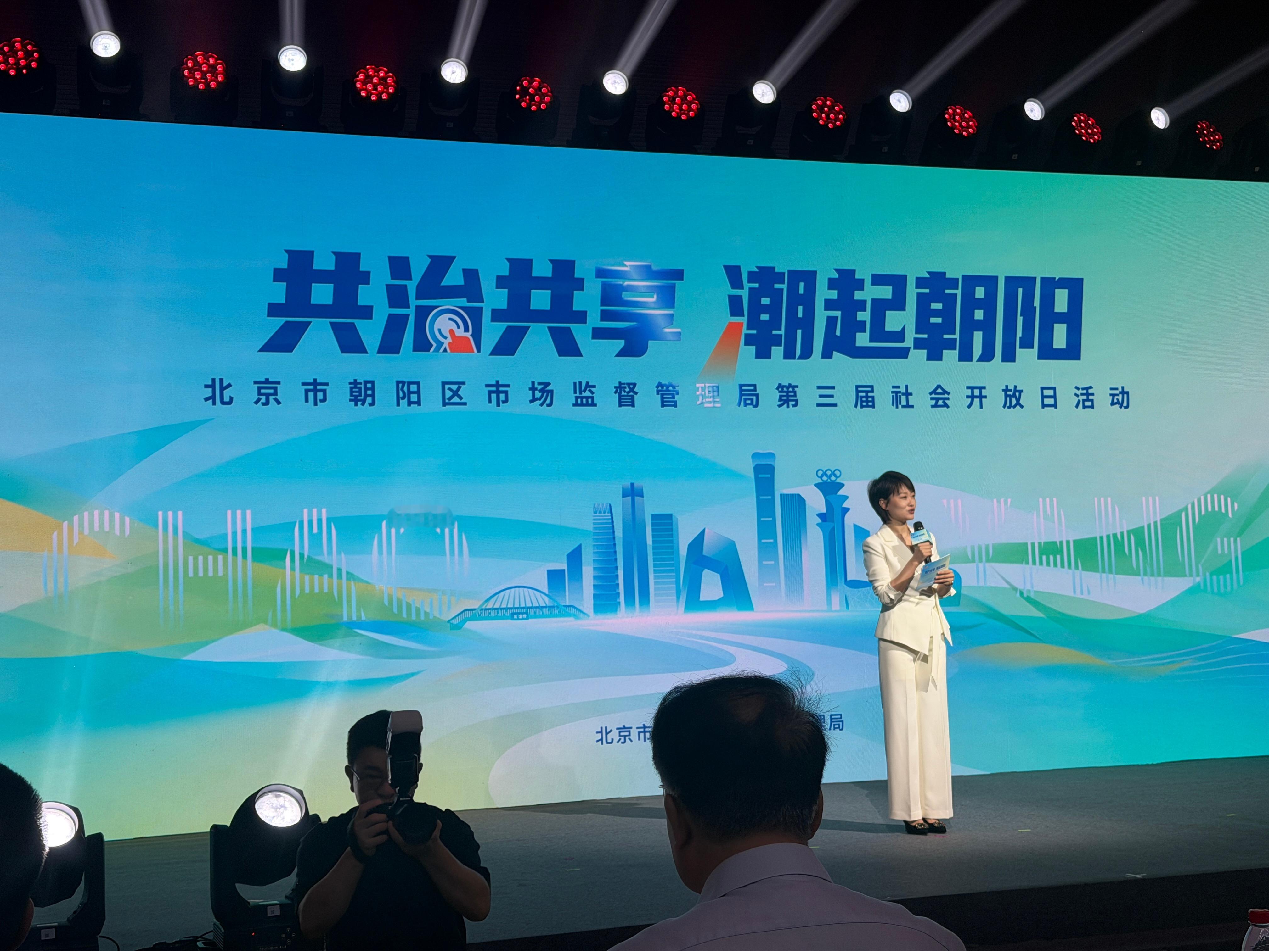 走进朝阳区市场监管局第三届社会开放日✨现场干货满满～学习了食品安全、经济安全的知