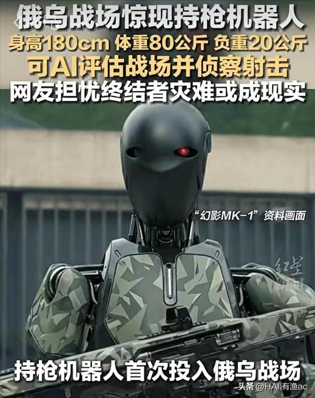 机器人士兵，惊现乌克兰战场，战争