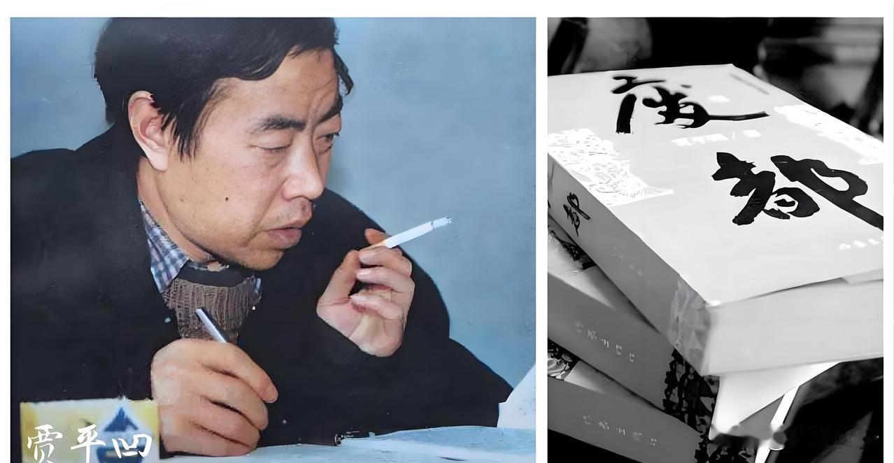 从个人的认知来说吧！早前在上高中的时候，贾老师的《废都》风靡一时，我们当时其实并