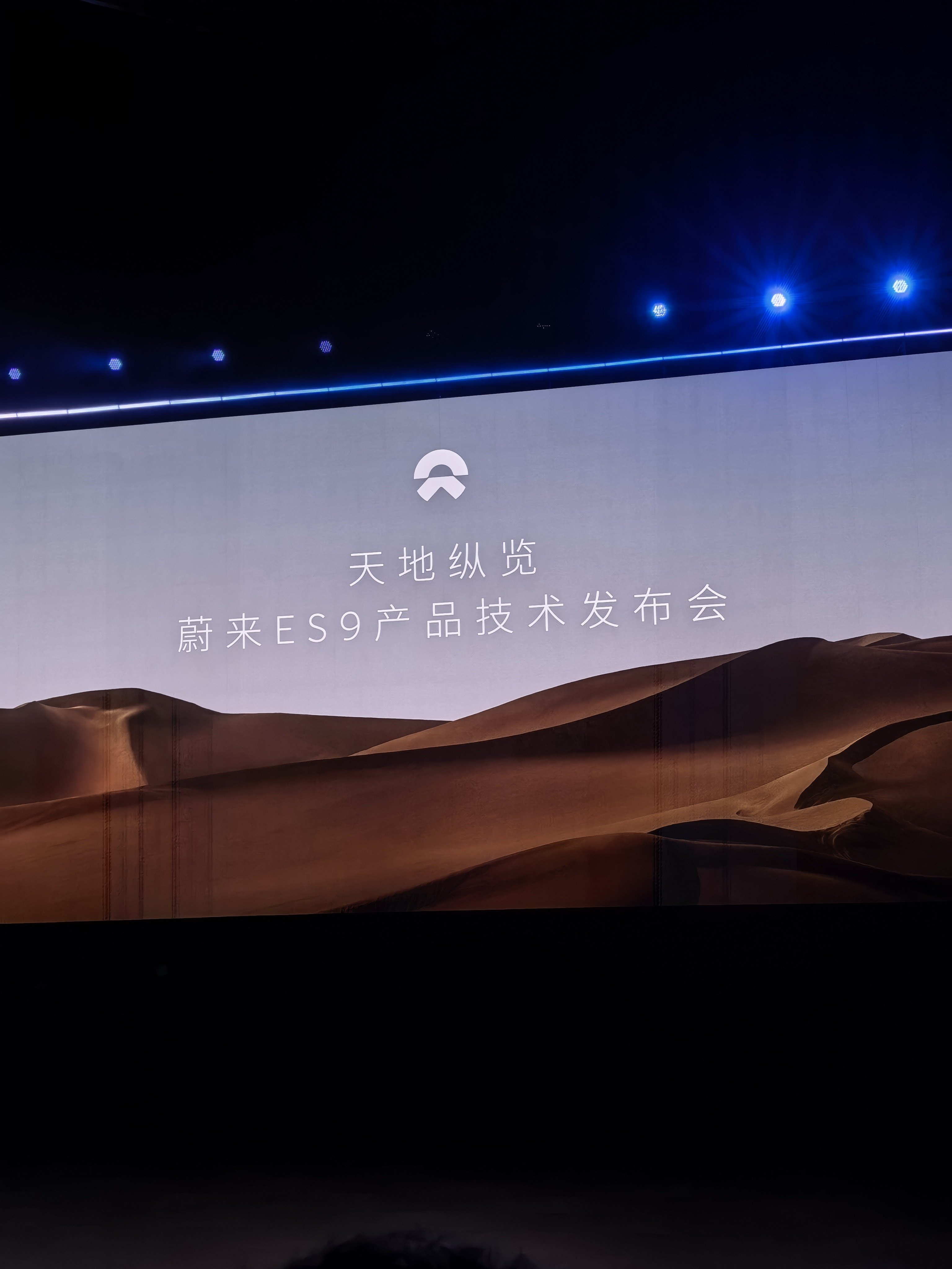 他来了他来了看看这次的蔚来ES9是怎么引领的蔚来es9蔚来 杭州·中国杭州电竞中