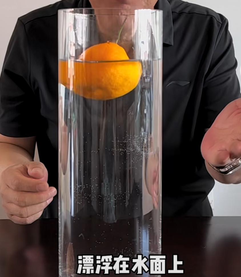 谁能给我解释一下，我们准备一个实验杯，里面装满水，把一个橘子放到水里，橘子🍊漂