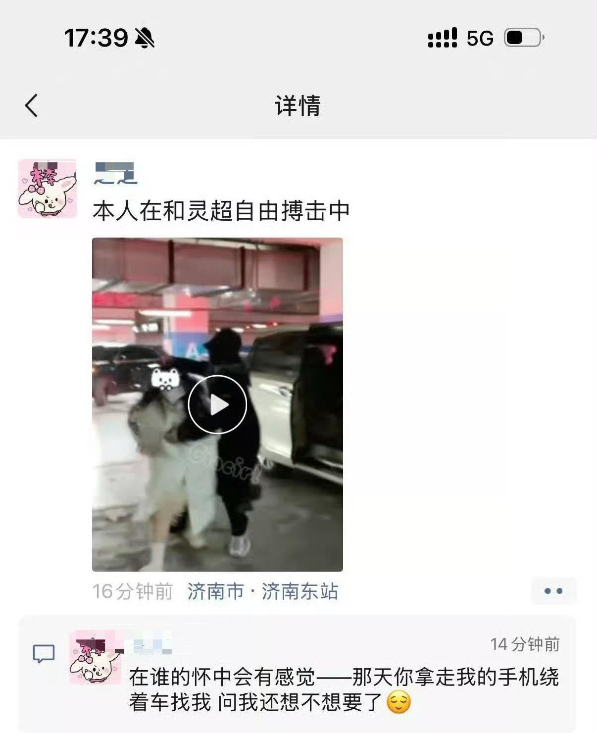 灵超机场打粉丝被灵超打的私生在回味什么神人，真服了。 