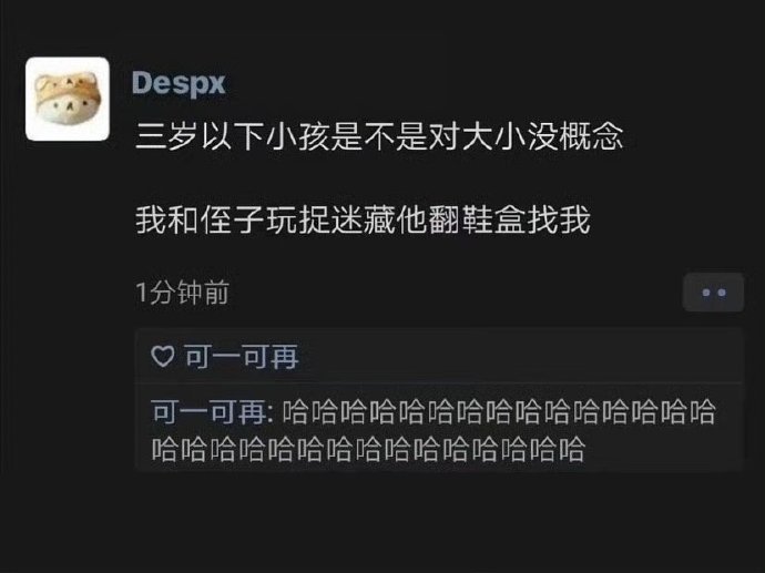 《三岁以下小孩是不是对大小没概念》 