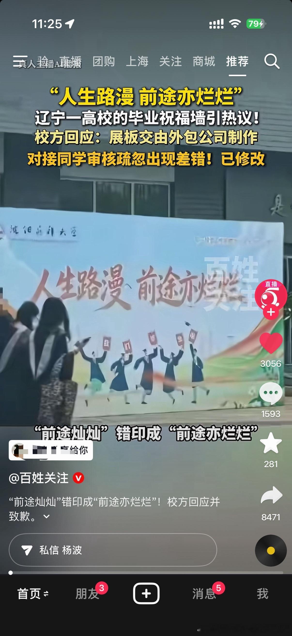 我前途： 