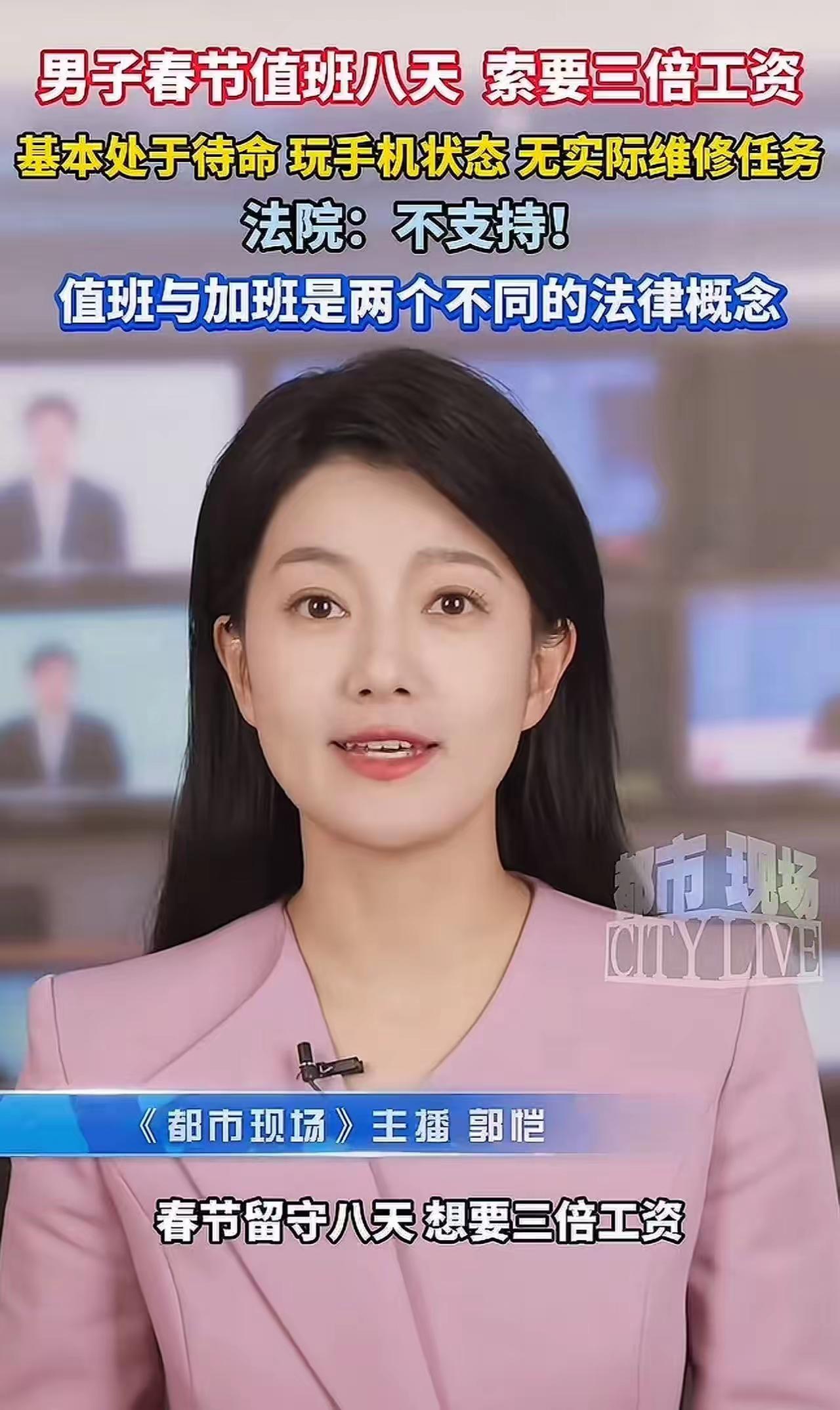 春节加班8天，三倍工资变基本工资？公司一句“你只是在值班玩手机”，就把打工人的血