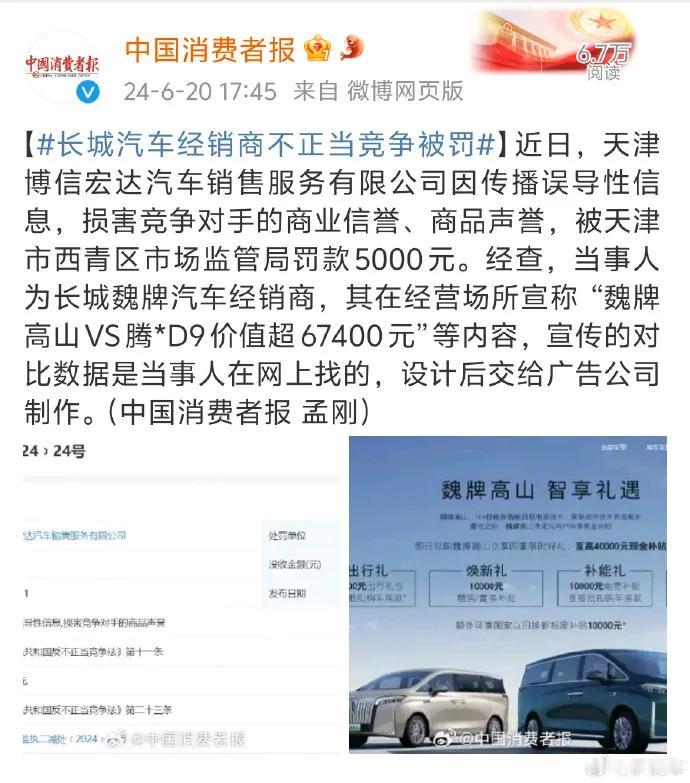 汽车行业竞争确实很激烈，对于消费者来说，竞争越激烈，消费者选择的余地也就越多，但
