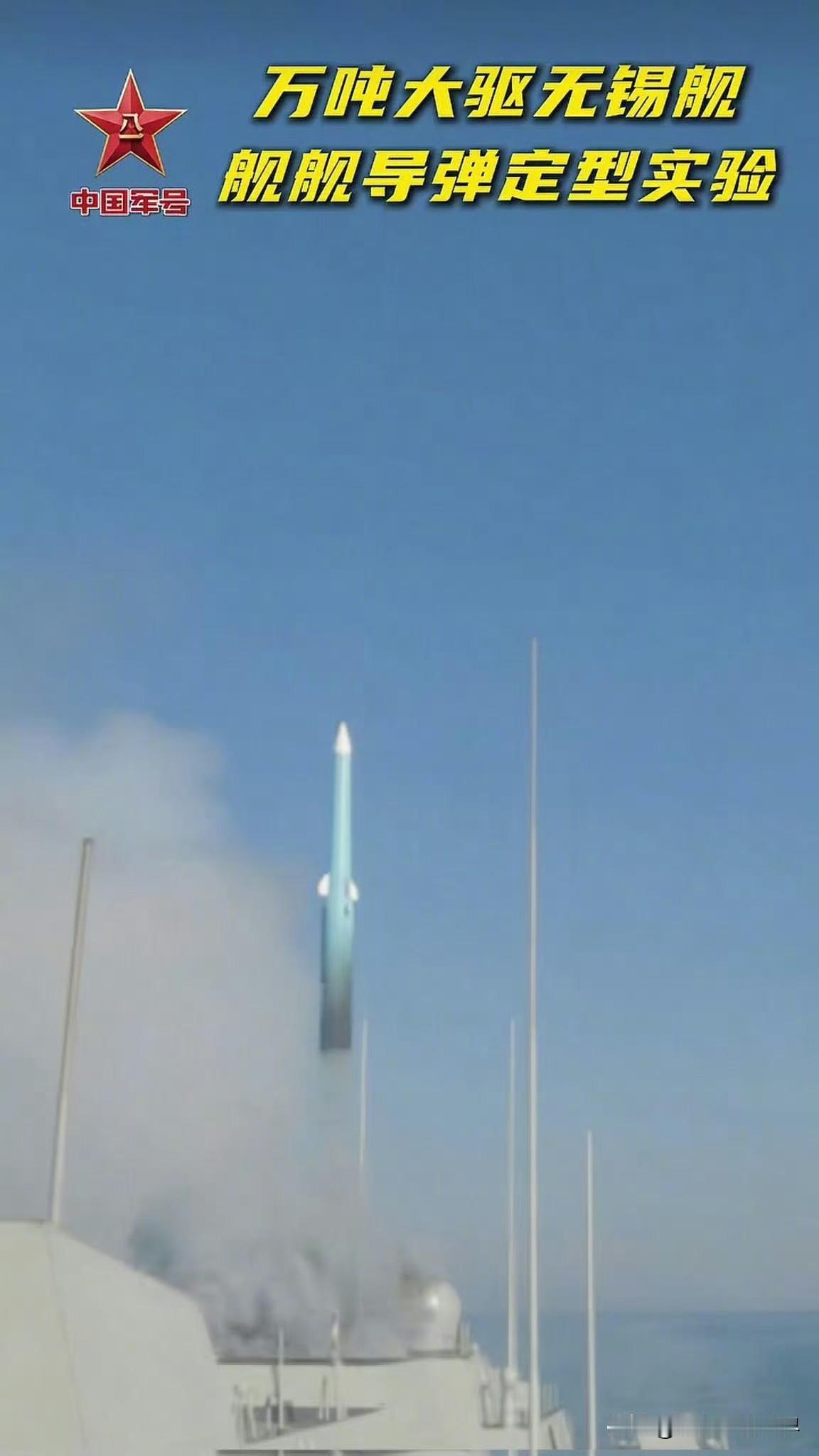 终于放出图片啦！H/AJJ20（YJ - 20）定型实验发射的视频画面曝光！
此