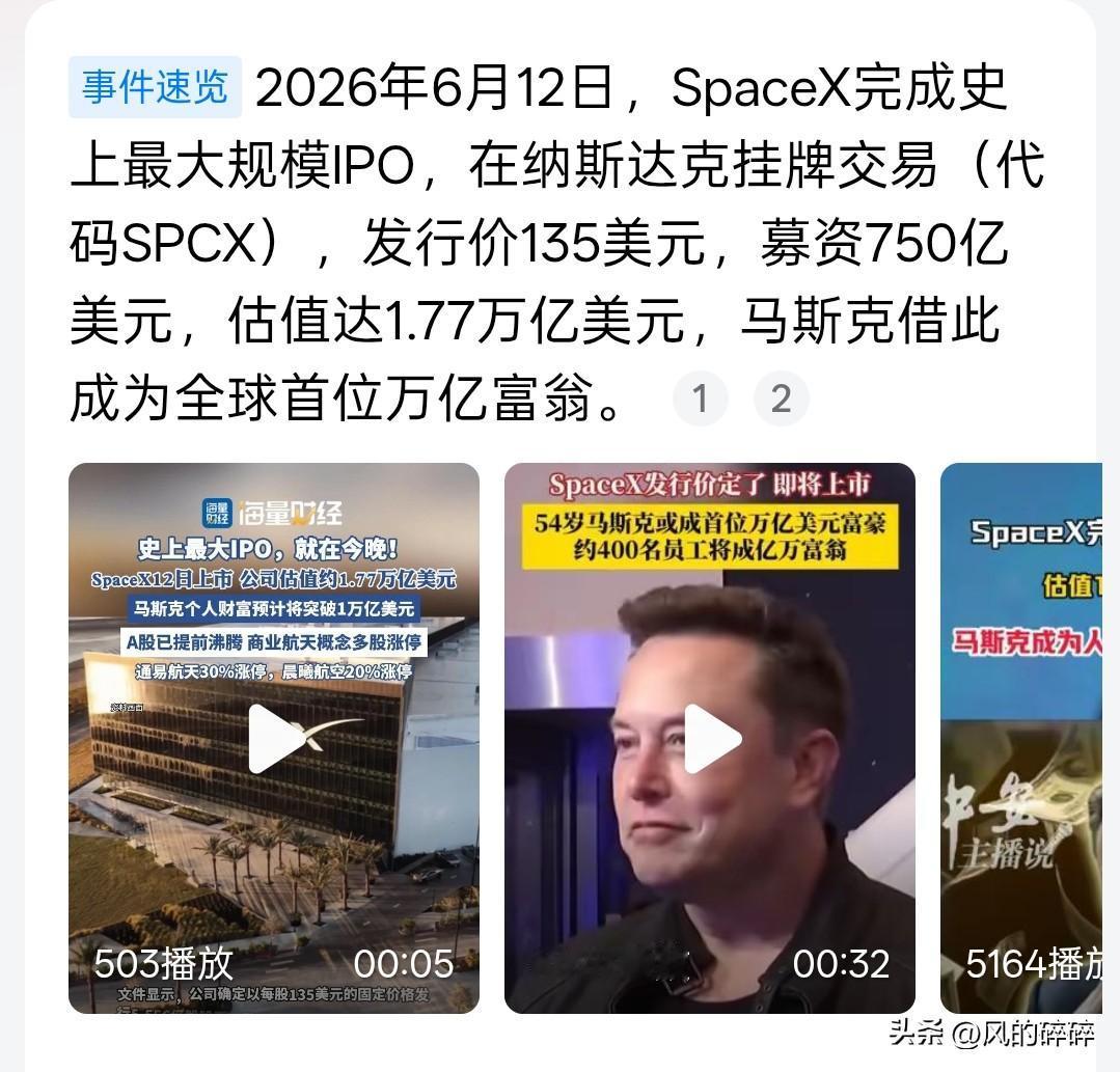 从SpaceX完成史上最大IPO来说，这个世界不缺资金，缺的是能看到未来的创新，