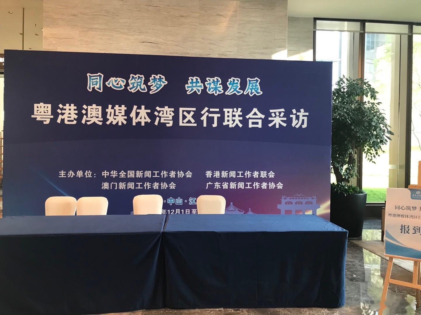 粤港澳大湾区媒体联盟 同心筑梦，共谋发展深圳到东莞17分钟，香港到东莞39分钟，