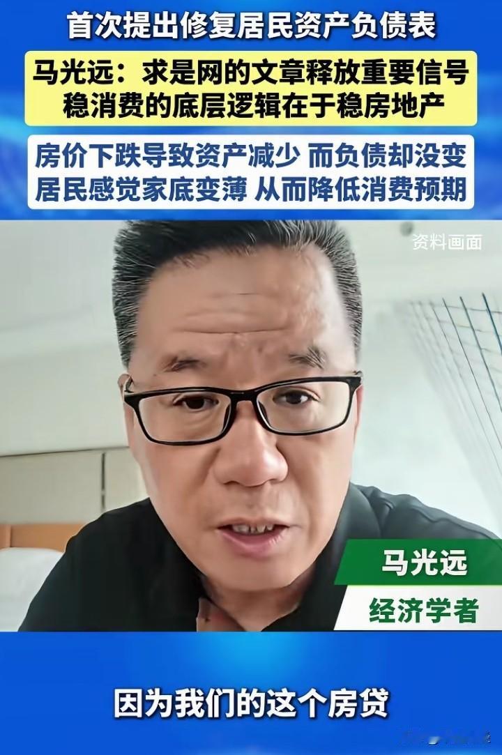 马光远表示，在美国办理房贷是能够终止的。要是有一套房子，你不想继续偿还房贷了，把