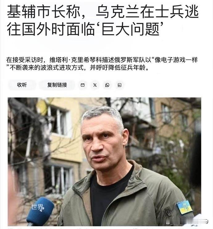 俄罗斯的进攻就像“在玩电脑游戏一样”，乌克兰军队士兵数量短缺，建议将乌克兰年轻人