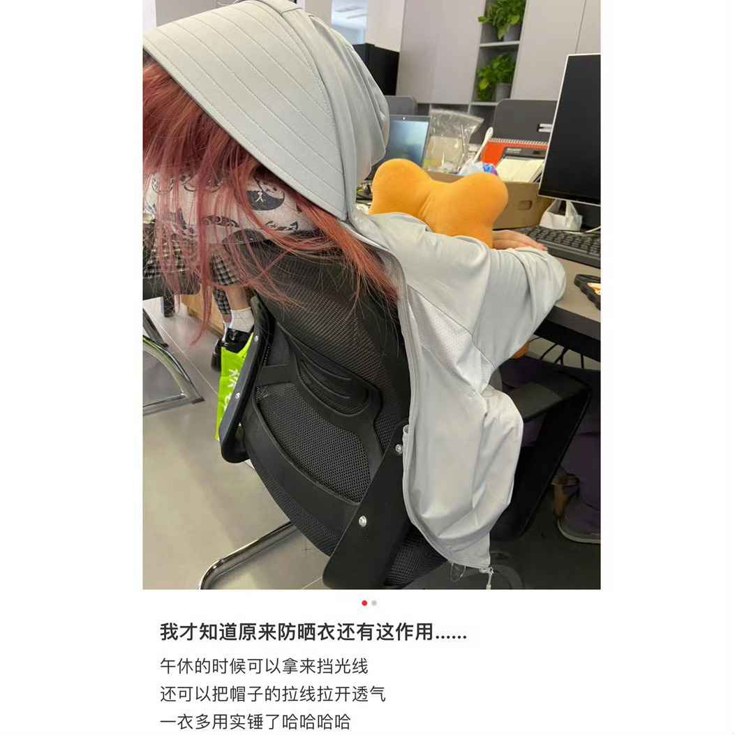 防晒衣新用法[打call] ​​​