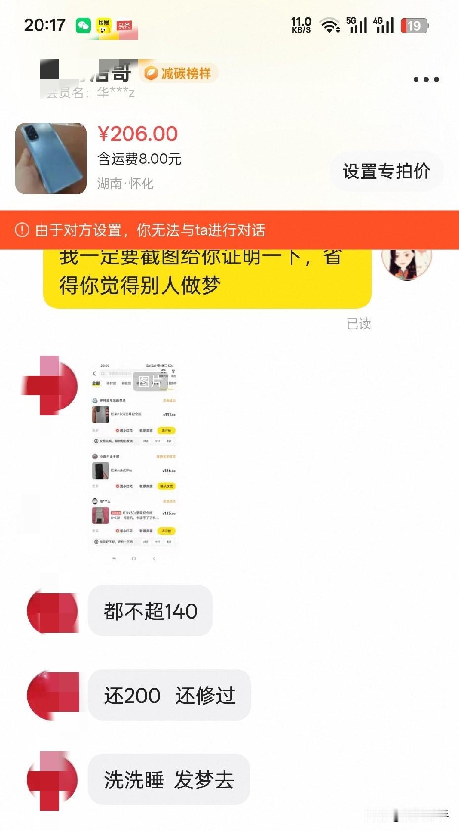 我不知道闲鱼上，有些人是什么心态。上了台198不开机的烂手机。手机什么机况了？就