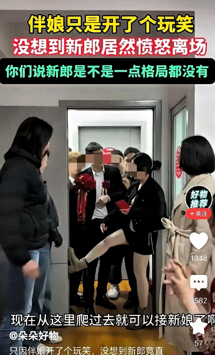 新婚当天，新娘亲手毁掉一生幸福！
接亲现场伴娘嚣张拦门，公然逼迫新郎钻胯下，新娘