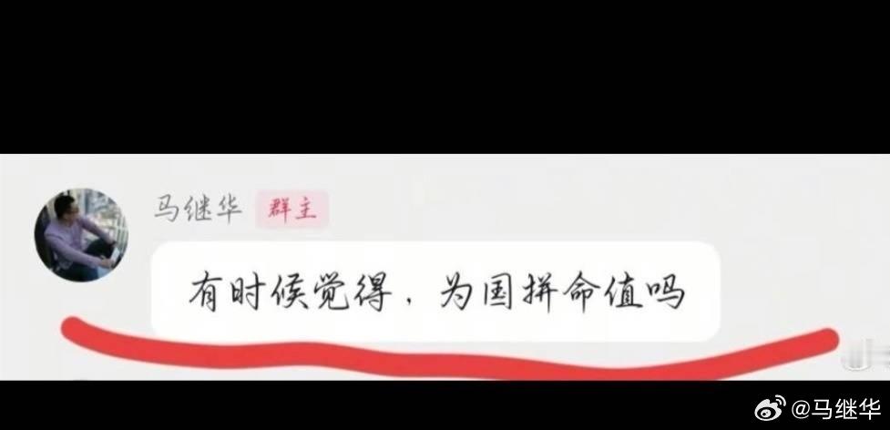 乒圈谣言粉碎机 这句话是我说的！有人潜伏，在我的群里，然后断章取义去传播，也不是