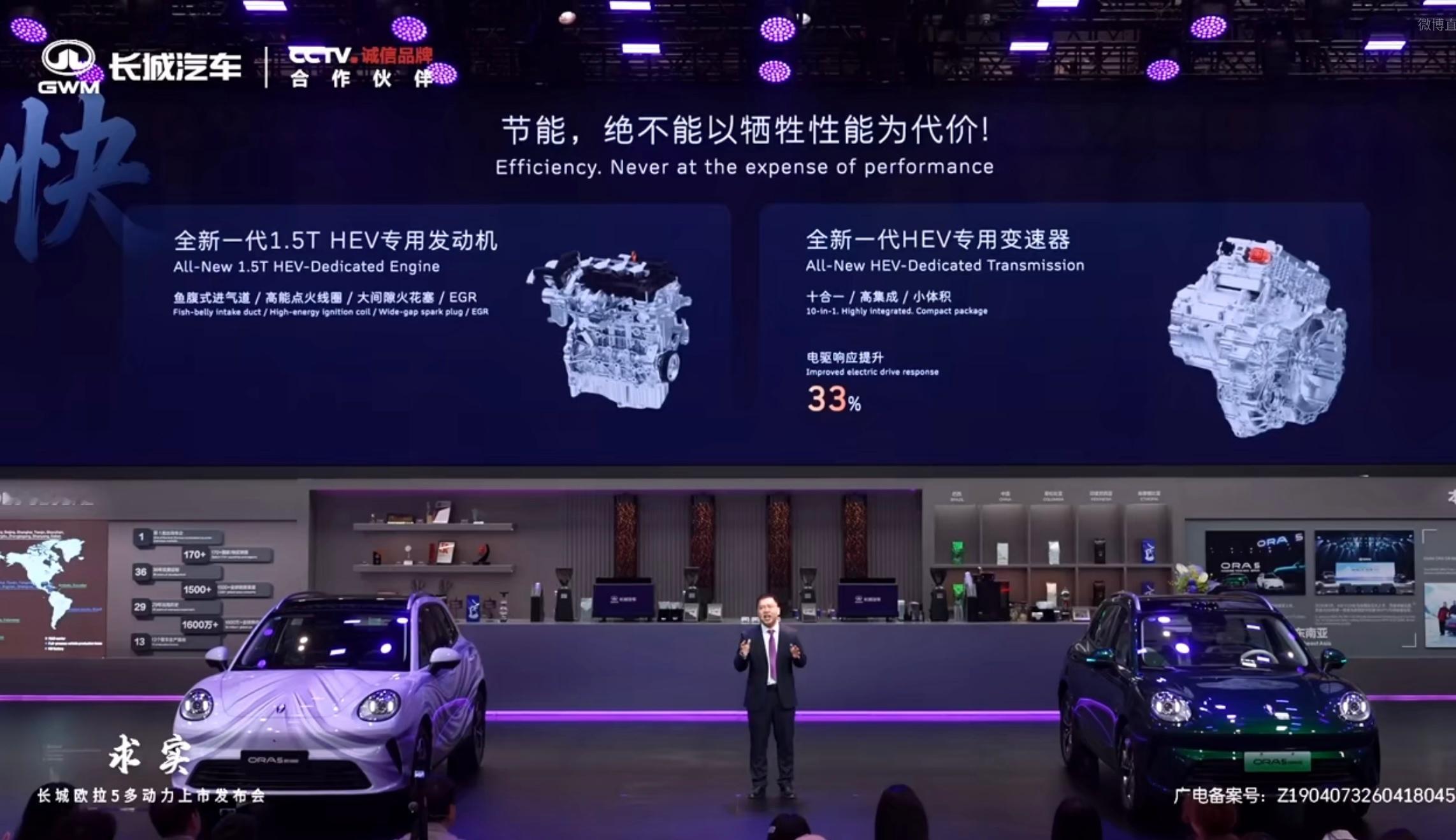 这次新车搭载了全新一代1.5T HEV专用发动机和全新一代HEV专用变速器，电驱