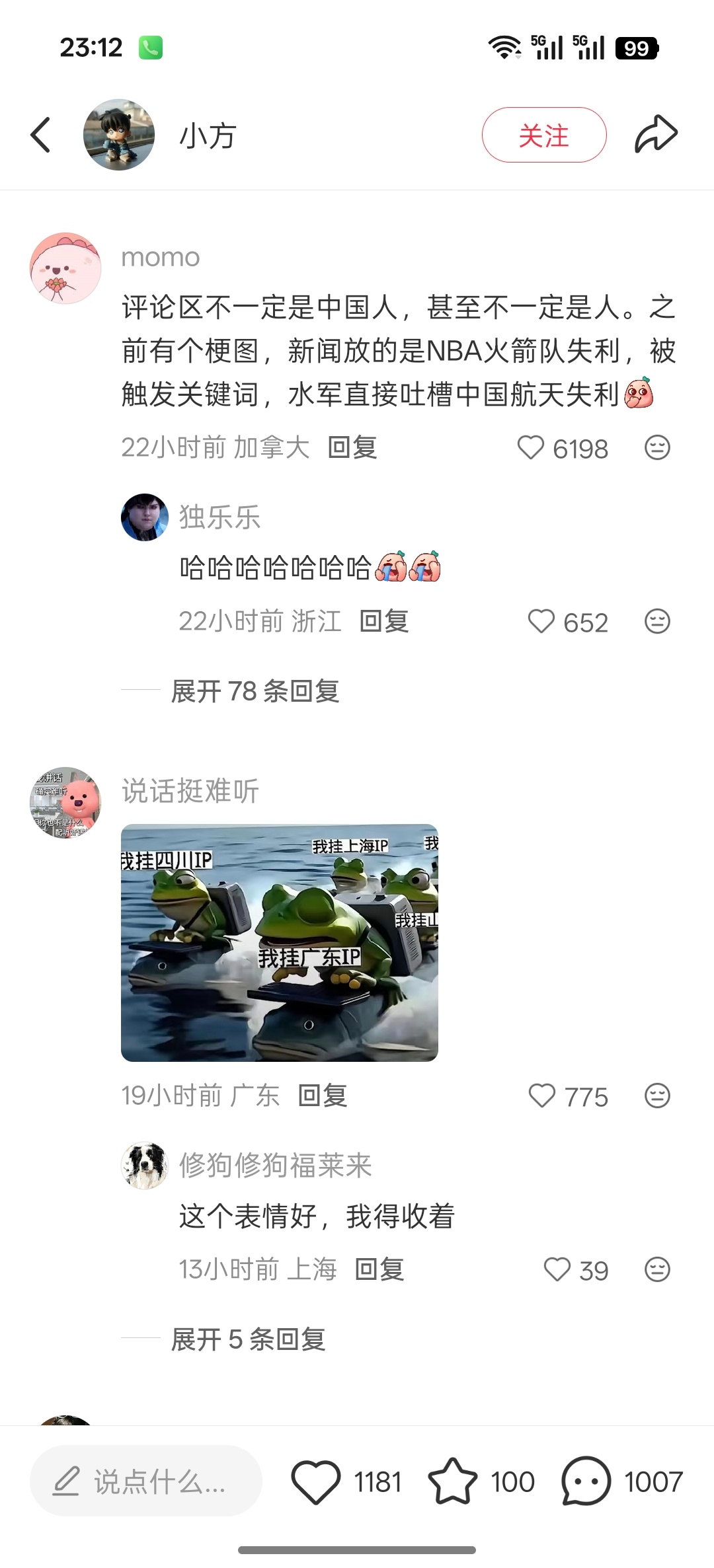 为什么火箭成功回收的评论区一片嘲讽之声？