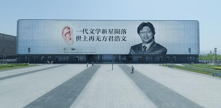 内娱把黑色喜剧玩出新高度 谁家追悼会开成卖货直播啊……哦囧徒啊，那没事了。方浩文