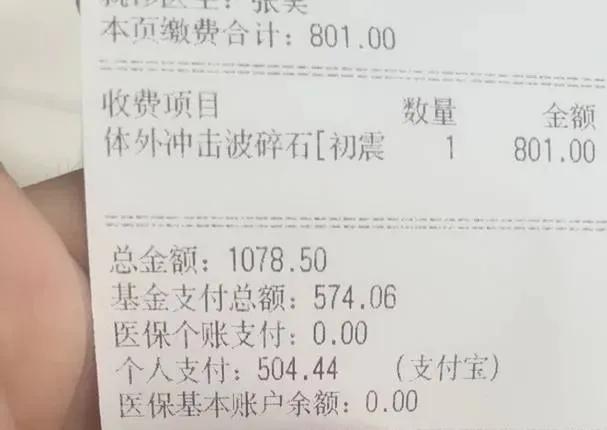 小医院真不靠谱
什么情况都想着让病人做手术
幸亏不放心去了大医院重新检查
刷医保