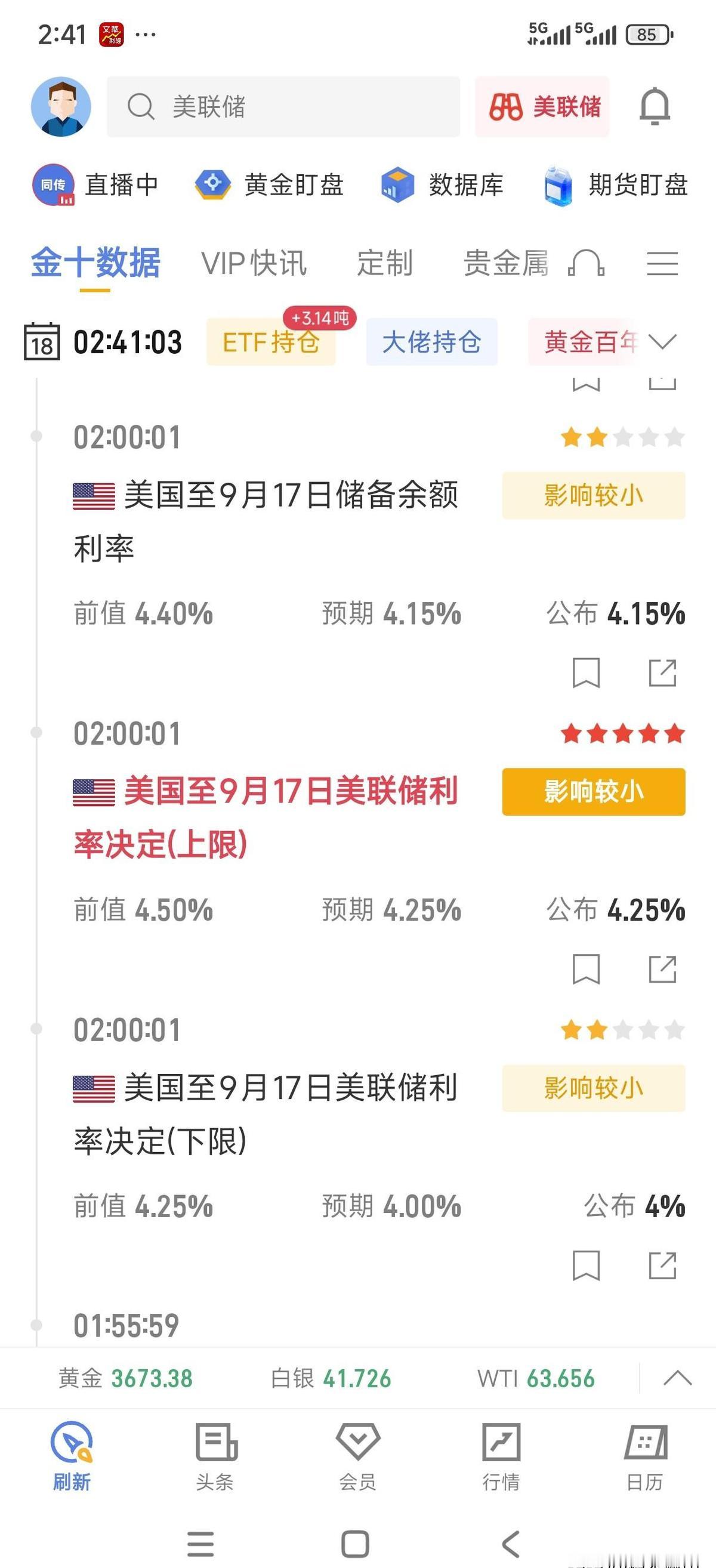 美联储一降息，白银直接起飞。
不是黄金，是白银。
散户没喊，机构先冲了。
全球白