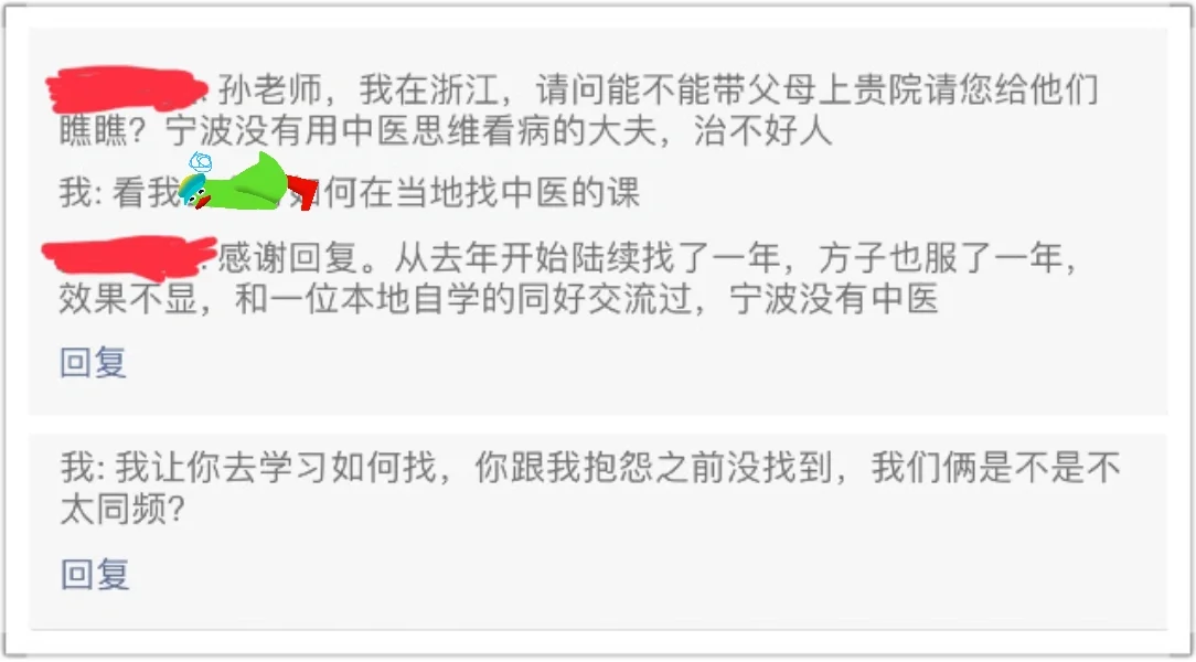 我就不信宁波没有好中医，但是如果你没有中