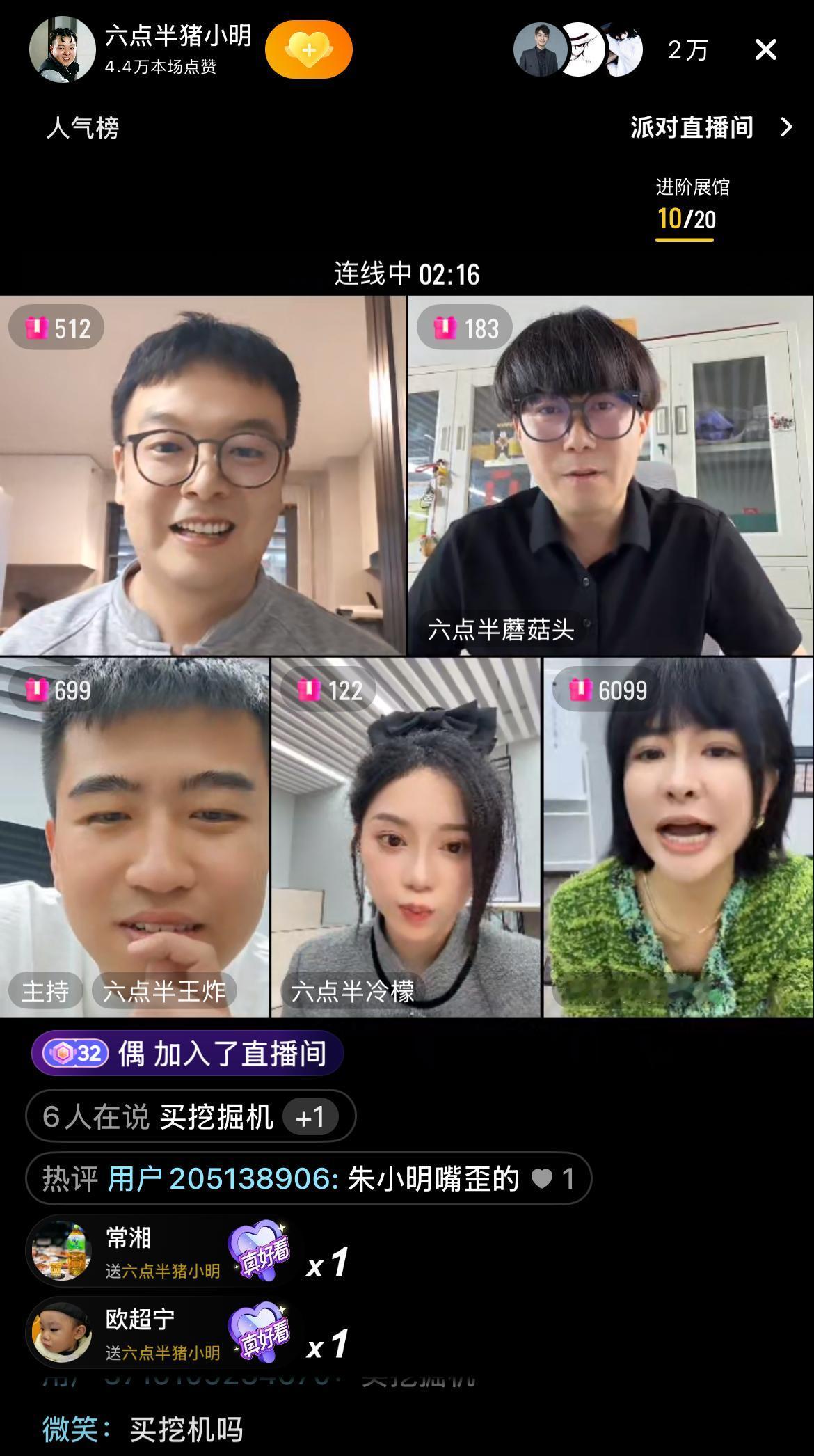 陈翔这波操作直接让球球的“后路”全断了！不得已，球球发视频疑似求和，前后录制了八