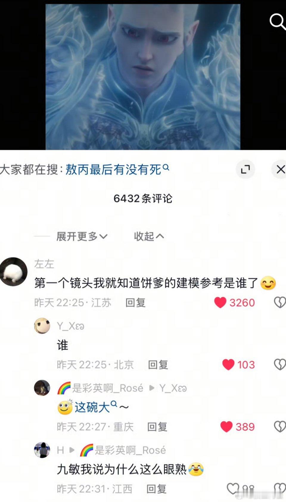 太能瞎88了，明明更像瑟兰迪尔……或者说如果非得在内娱找一个，CMC吧 