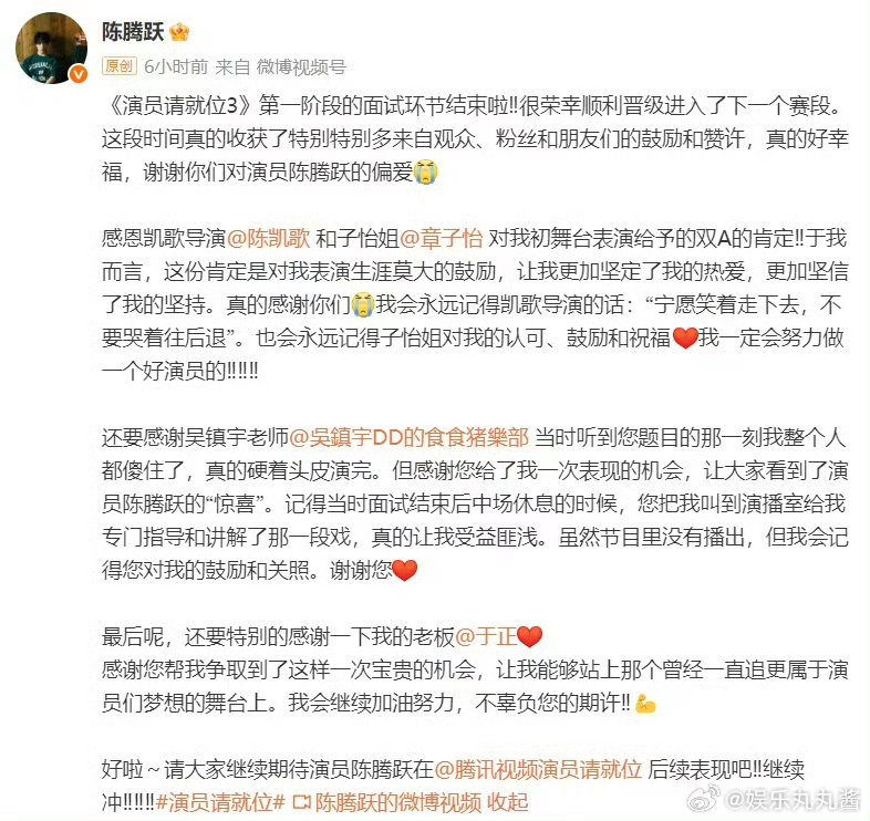 陈腾跃感谢陈凯歌吴镇宇章子怡 陈腾跃的晋级感言太戳心！他坦言能走到现在，离不开陈
