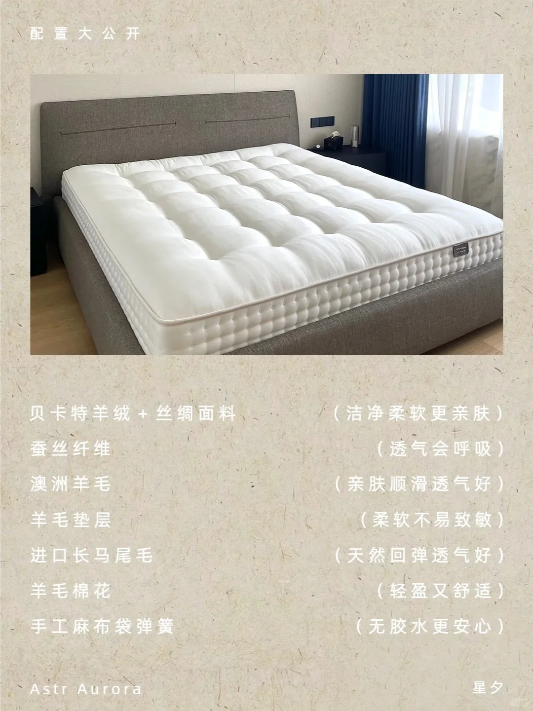 听说还有人不知道马尾毛手工床垫？