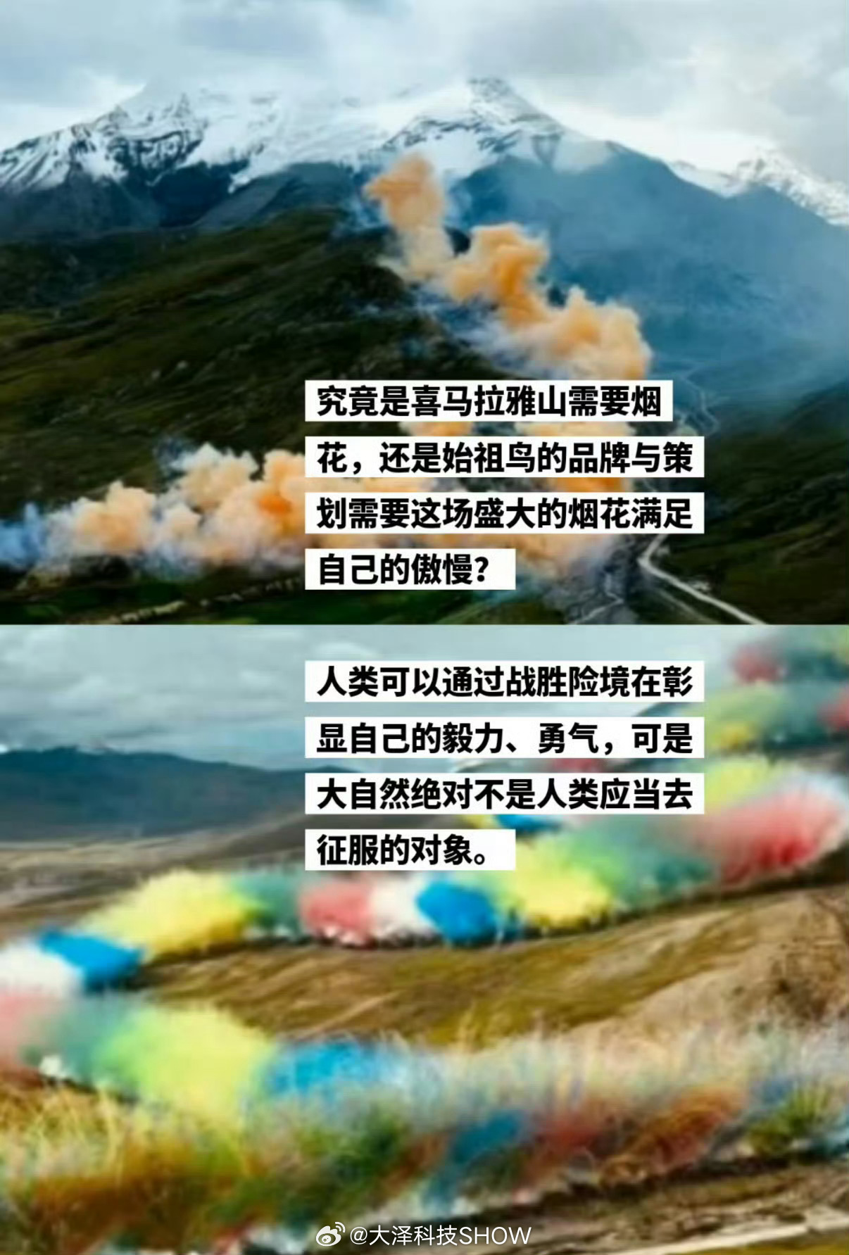 始祖鸟删博 这些个国外品牌越来越作了……如果对中国没有基本的尊重，它们中国的好日