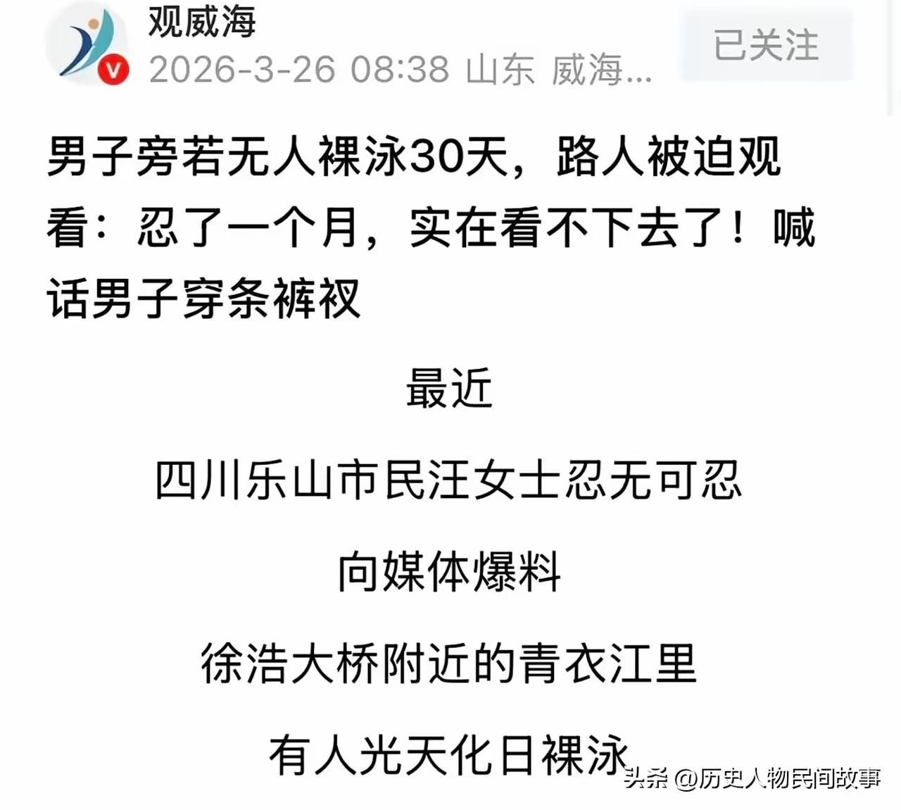 四川乐山，女子去江边锻炼时，总是看见一群男人一丝不挂在江里裸泳！女子看了整整1个