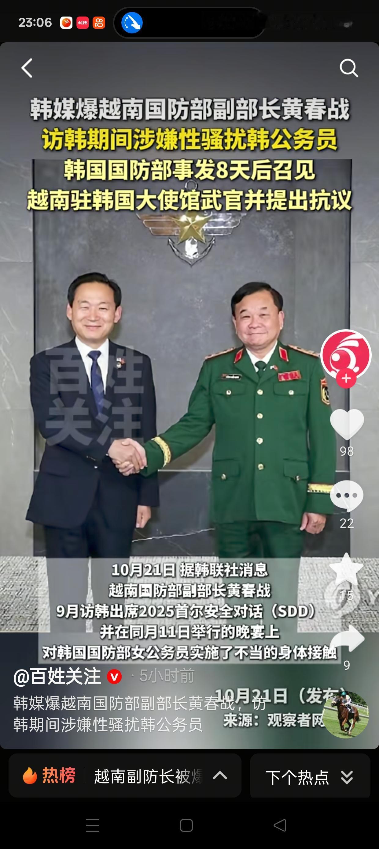 这下越南的老脸都被丢光了！一位国家副部长级高官，在庄重的外交场合，竟将魔爪伸向异