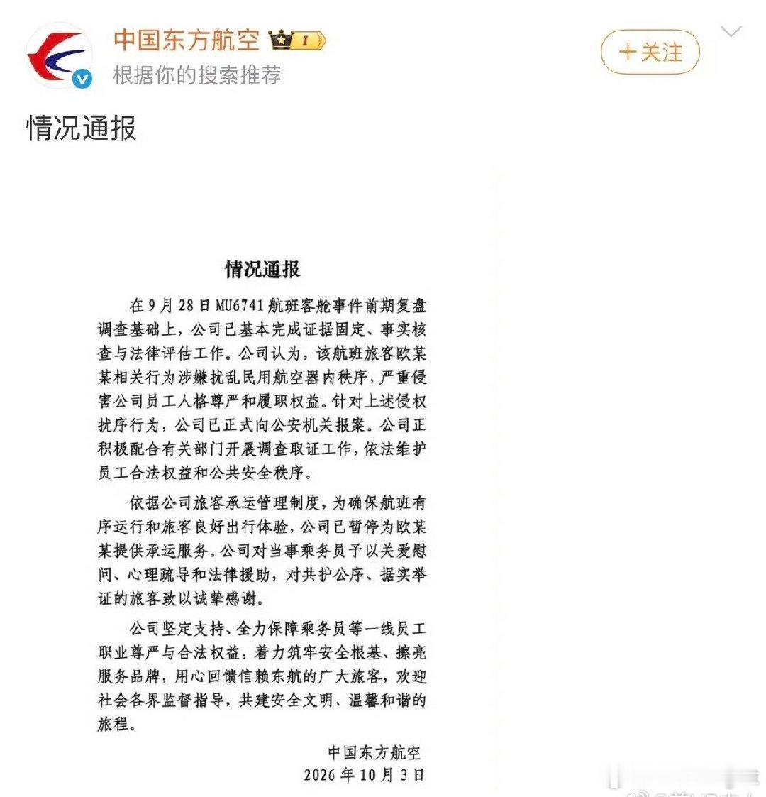 我觉得这波东航做得没毛病，这种人就应该封杀[怒]空姐下跪涉事旅客以后不能乘东航航