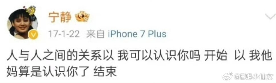 精准阐述了贵圈诸多打上热搜的艺人的关系 