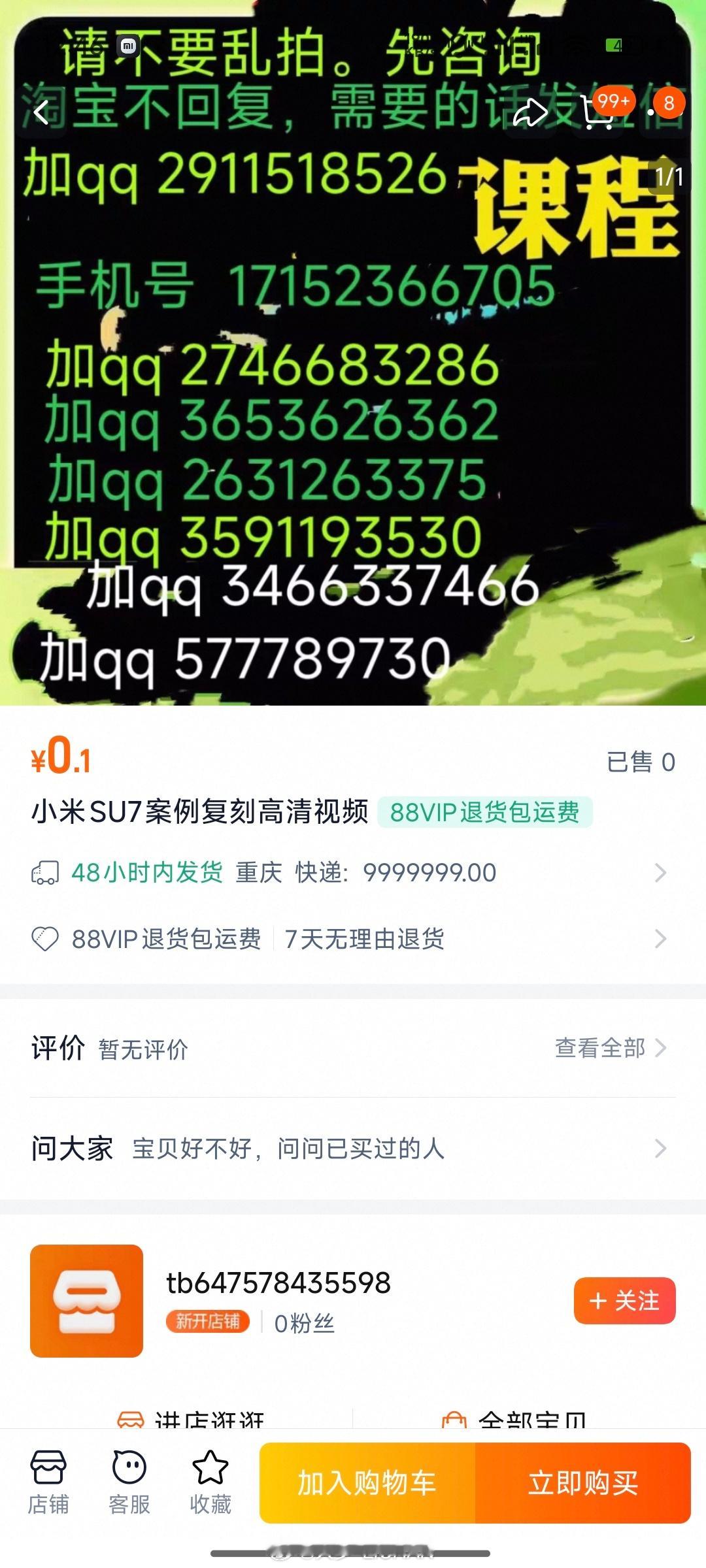 看到有人在发前两图，说某平台直接有定制su7案例的，30块可以买一个定制原创视频