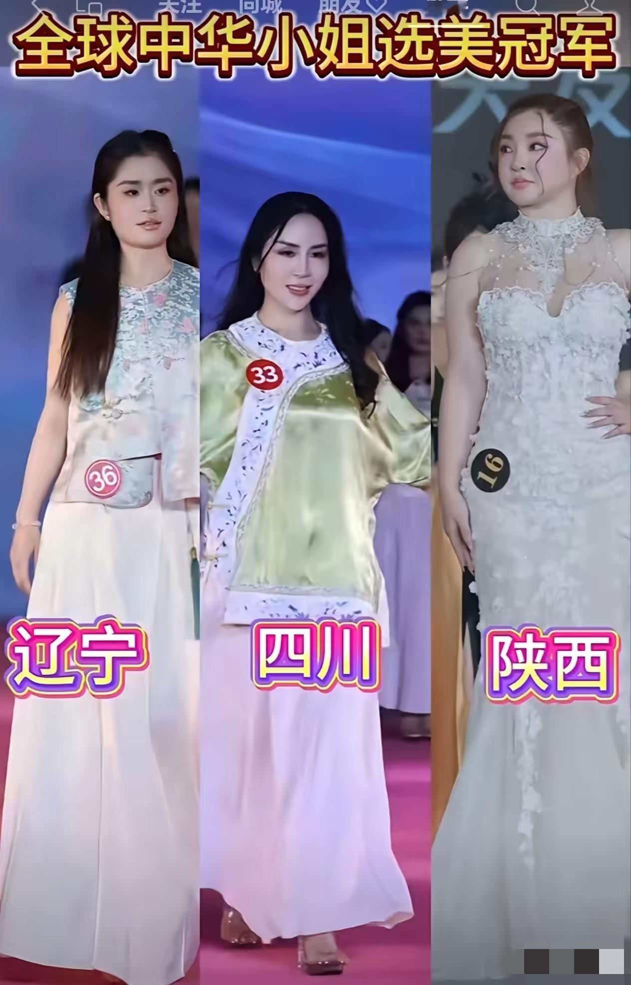 不可否认，这届选美能爆火，全靠三位省冠军的“反套路”！要是还按“白瘦幼”的老路子