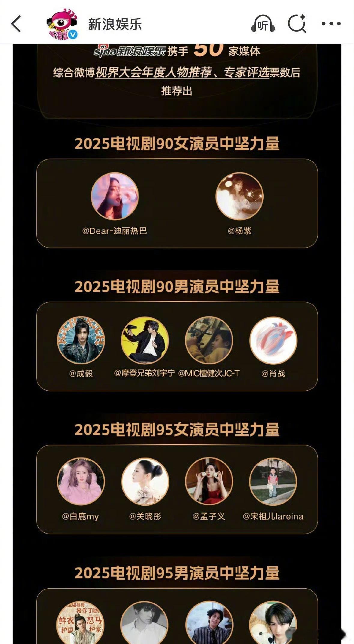 白鹿实惨，最最开始的时候拉白鹿和那两家95花比，后来又不想和白鹿比了，把白鹿拉到