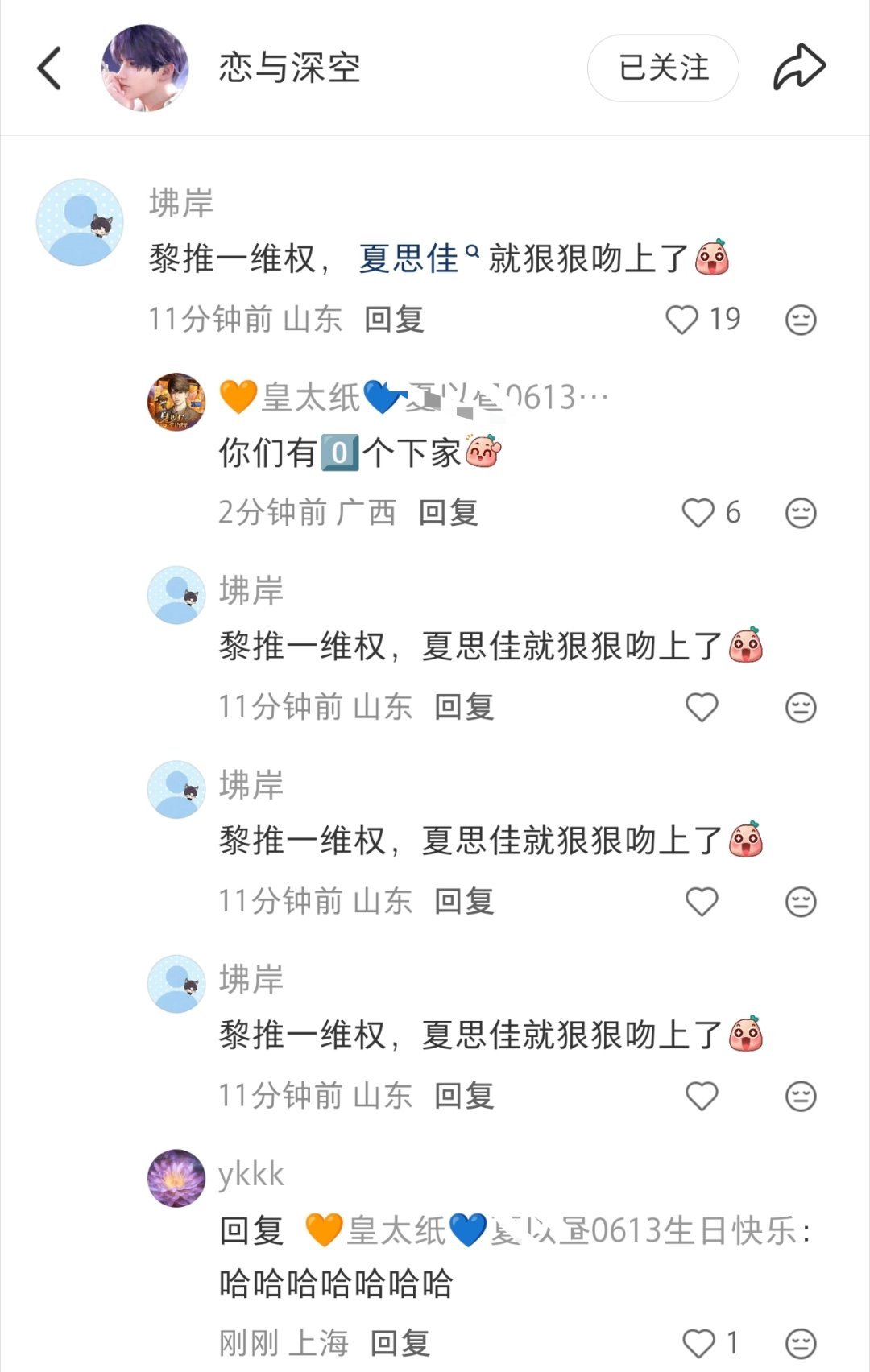 你俩都没有行了吧