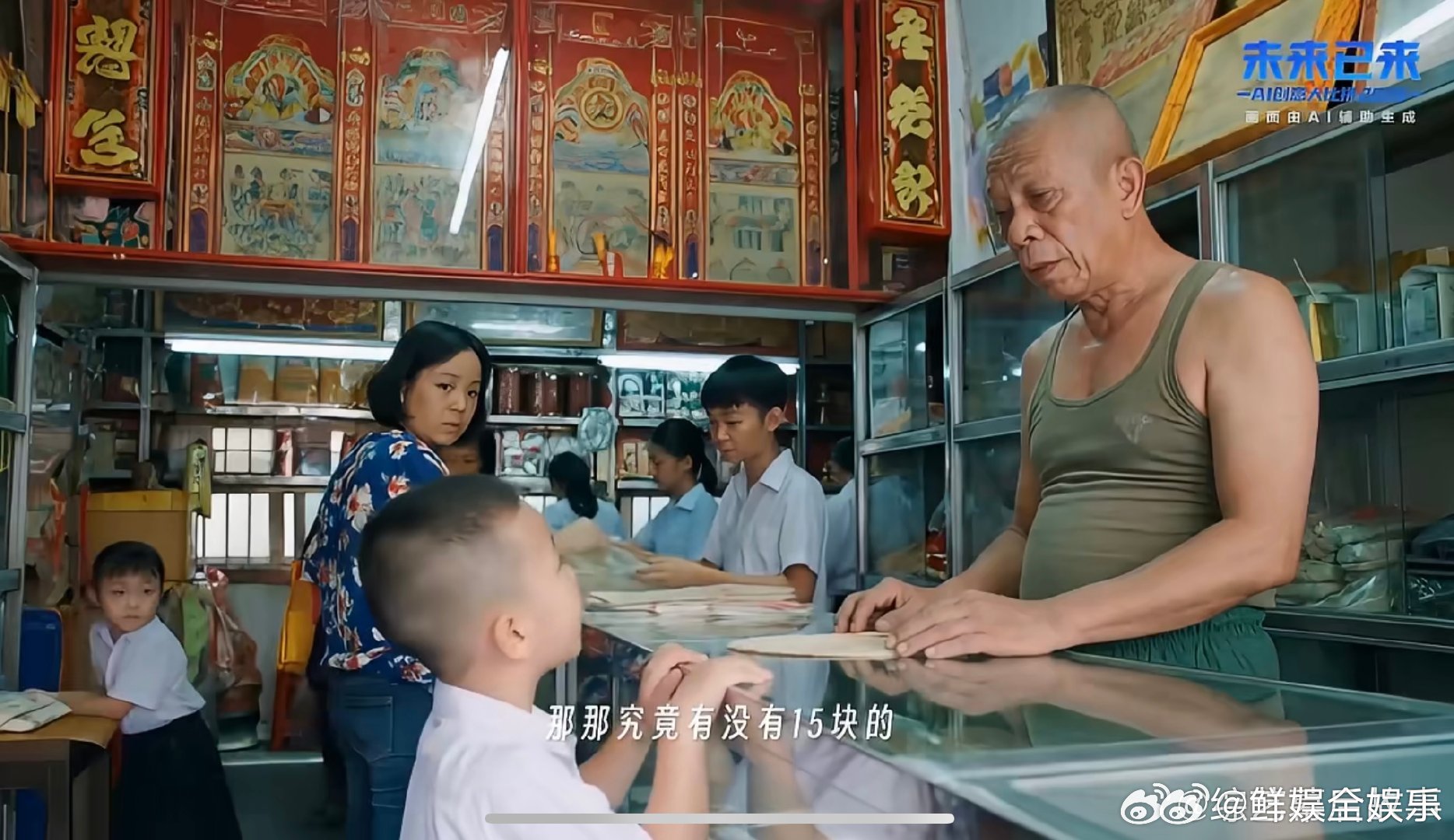 清明短片结尾这滴泪滴在我心里这部AI短片看着看着就泪目了15块钱、一部纸手机，承