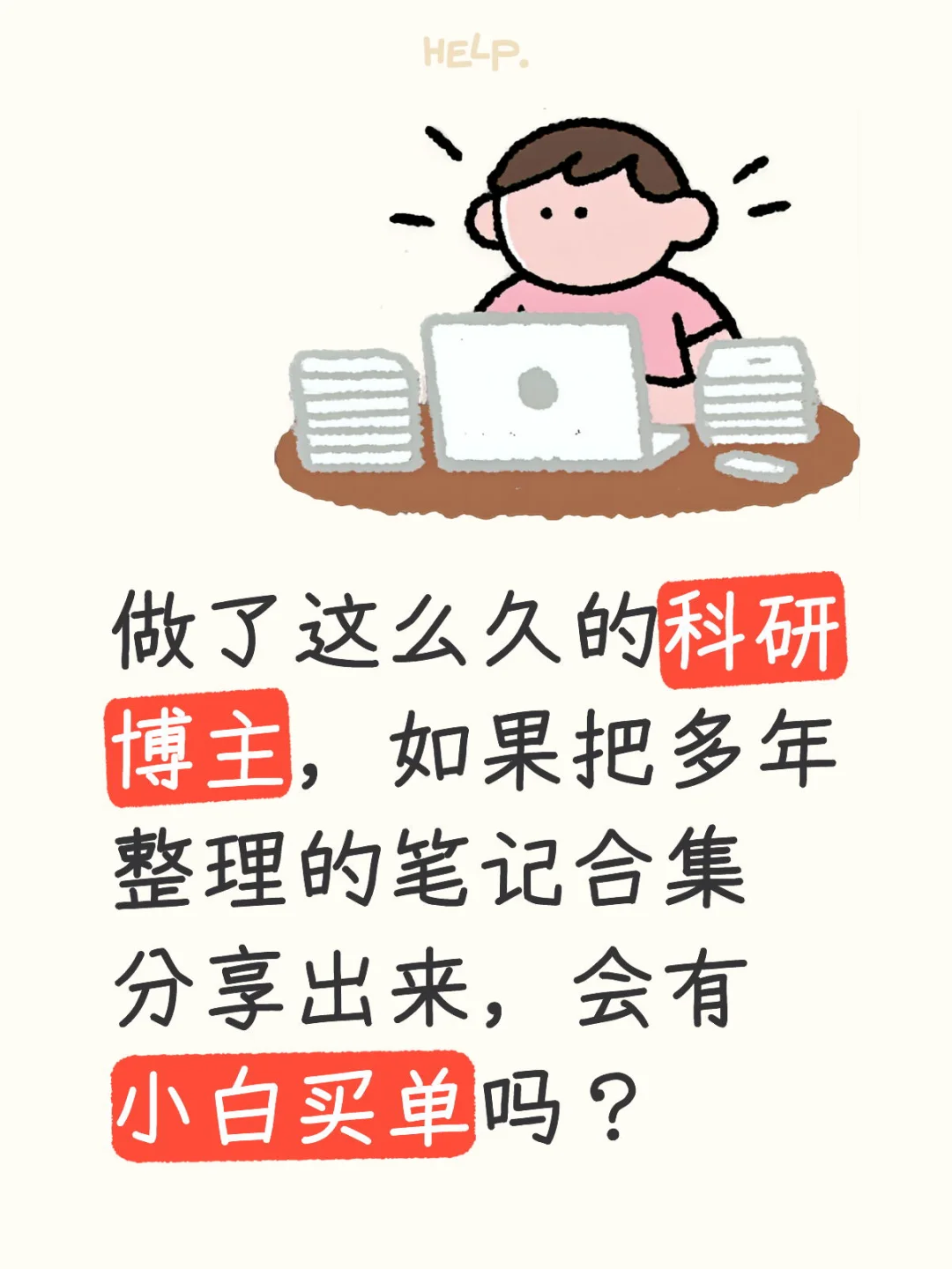 请留下您的宝贵意见