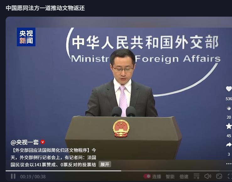5月6日法国全票通过文物归还法案，中方点赞！流失文物回家路更近了

当地时间5月
