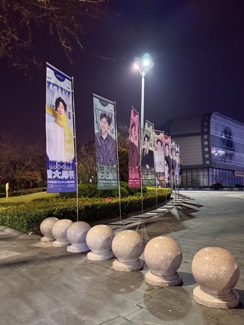 魏大勋进组了，都来应援，得亏今天温度高点了，要前两天在外面站着得冻死